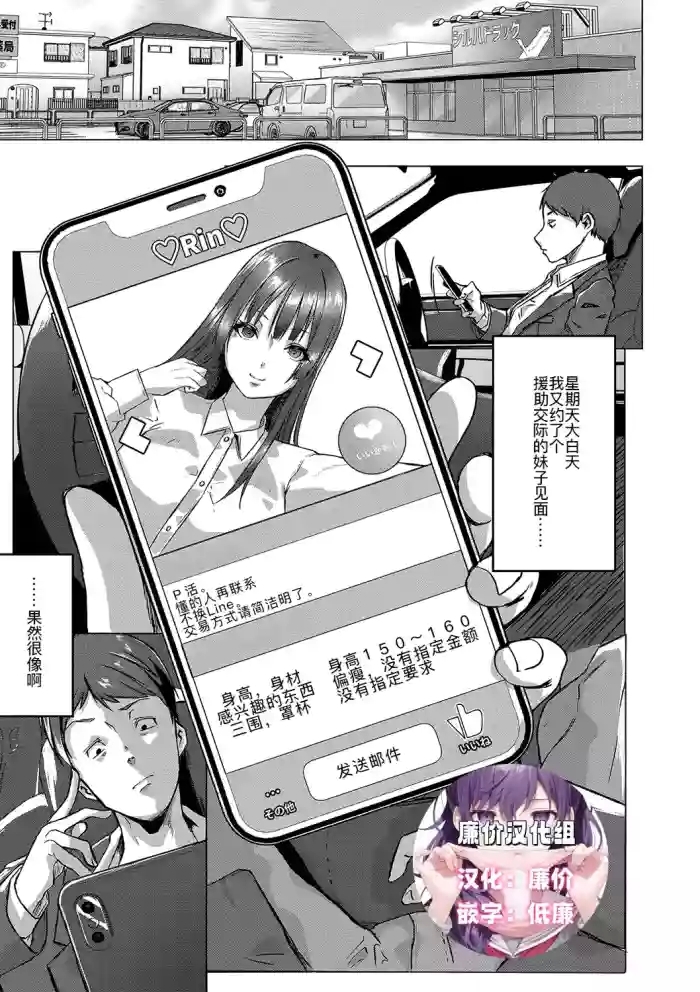 ごはんにする？お風呂にする？そ・れ・と・もぉ…ほっかほかのアソコをぬっぽぬっぽ使って、どっぴゅーって気持ちよく中出しキメるぅ？【FANZA特装版】