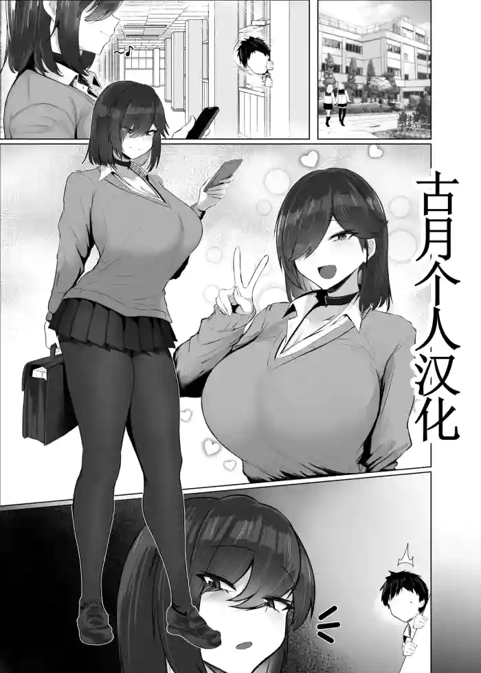 Donna Onegai mo Kiite Kureru Doukyuusei to Tsukiattara Noumiso Hakai Sareta Hanashi 2 Chapters 1-2