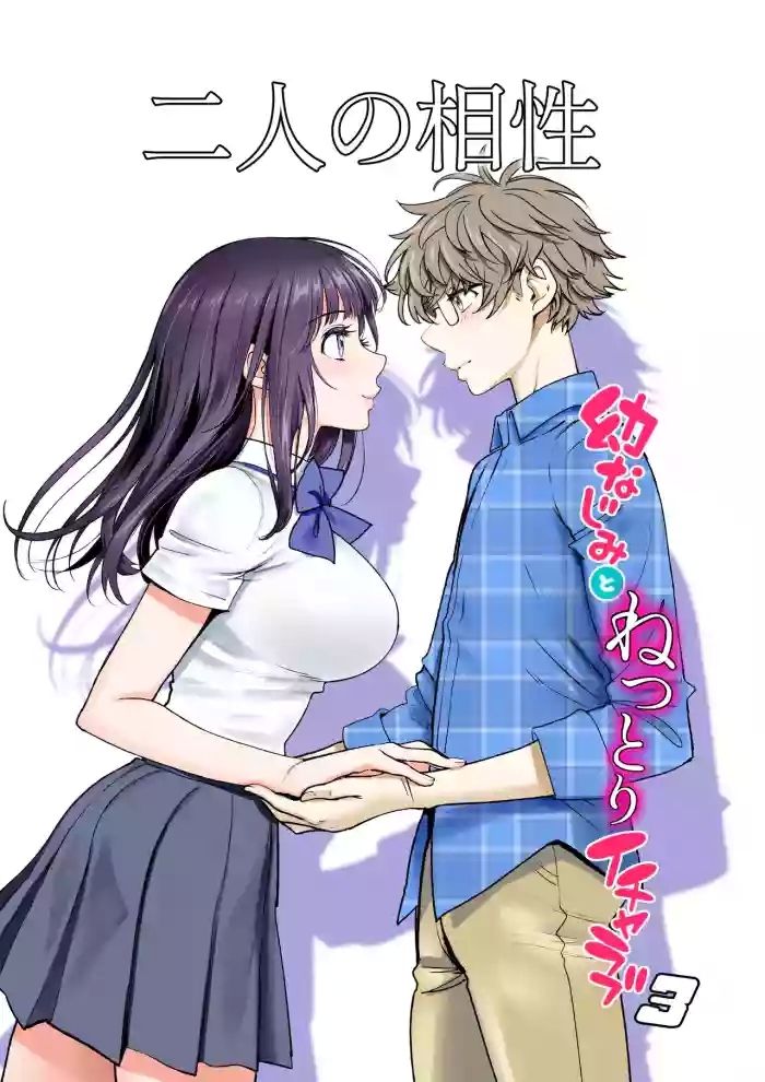 Futari no Aishou3