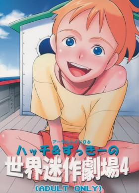 Hatch & Zukki no Meisaku Gekijou 4
