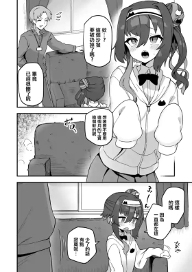 Boku to Sensei to Sofa