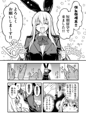 留学先で熱烈歓迎されちゃう冒険者ちゃん