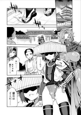 Luvslave Ch.34