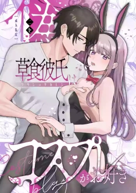 Nise Soushoku Kareshi wa Cosplay ga Osuki