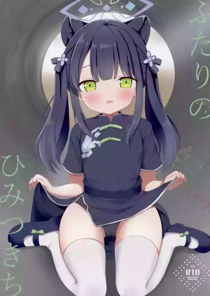 Futari no Himitsu Kichi