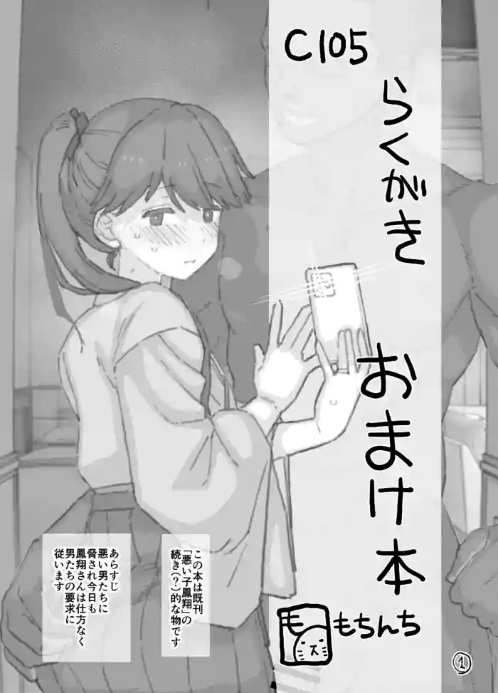 2024 Nen 12 Getsu Bun