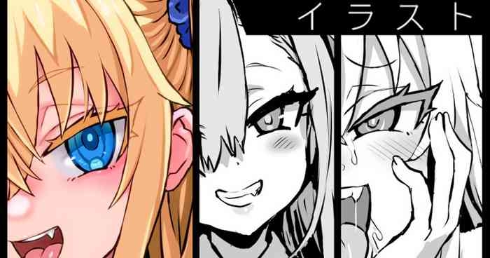 リリスちゃんの髪の毛が長い理由