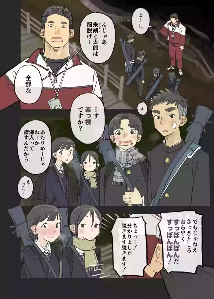 010 - Pray for victory! "Misogi" in the cold