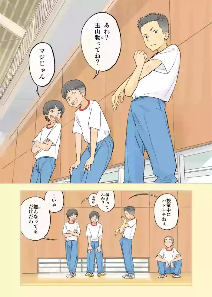 016 - I don't have a boner!