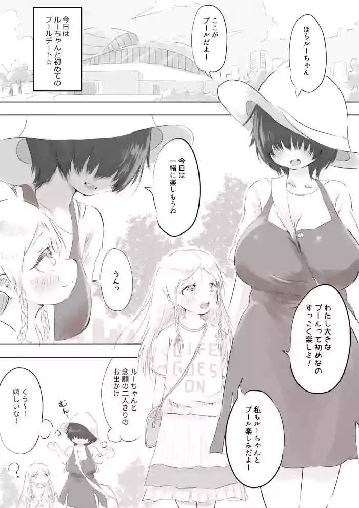 Ginpatsu Half Shoujo wa Anraku-san to Pool Date de Honkai o Togetai