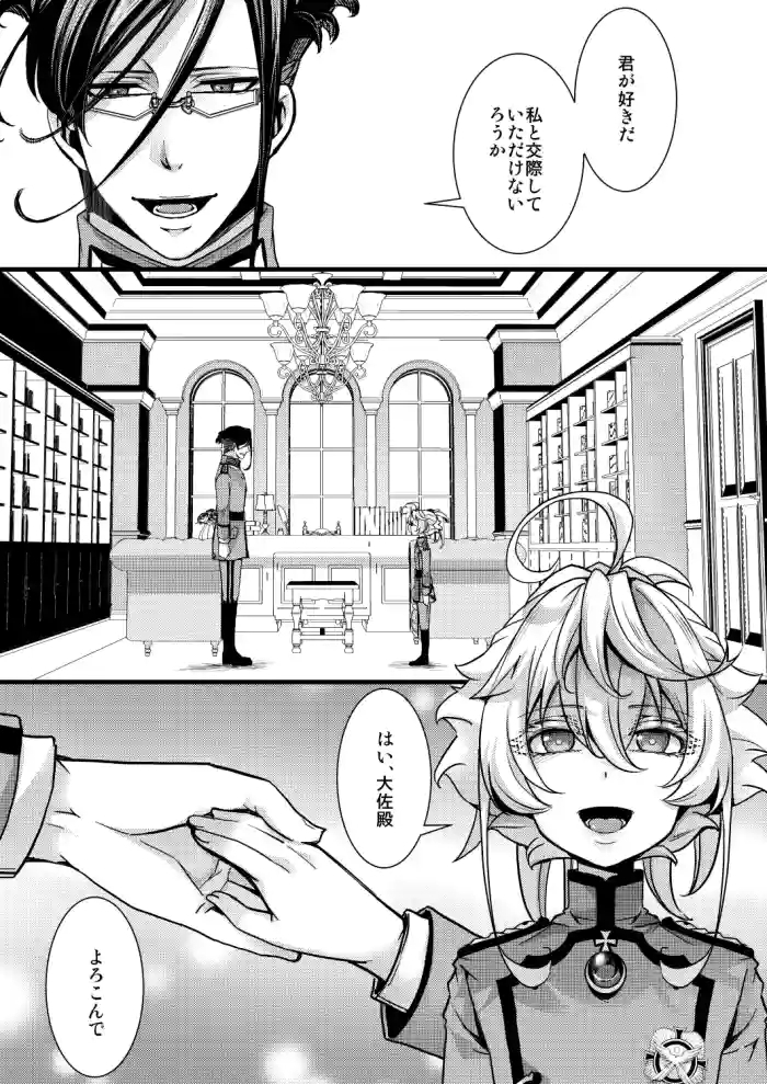 囮捜査なレルターの話