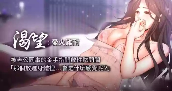 渴望:爱火难耐 | 渴望:愛火難耐 54-71 END