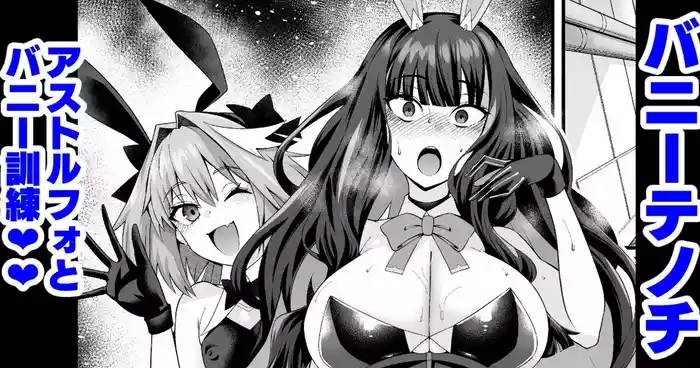 Banītenochi, asutorufo to banī kunren❤