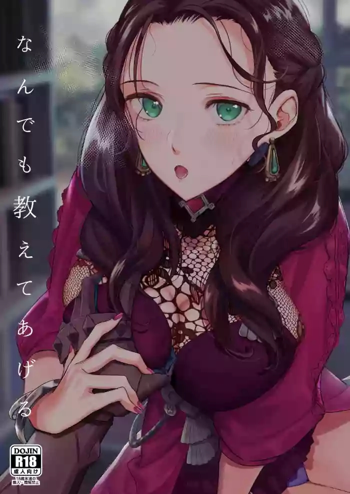 Nandemo Oshiete Ageru