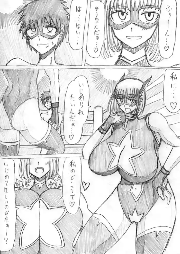 Burakku KomettoNo Oppai Ni Ya Sa re Tai Dake No Manga