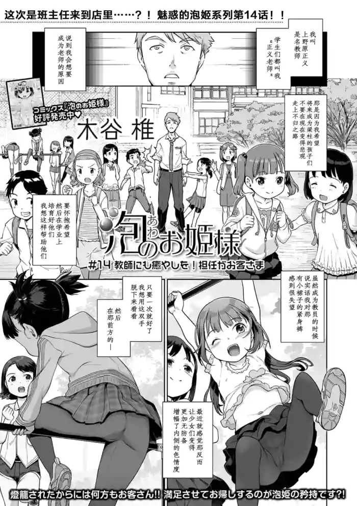 Awa no Ohimesama