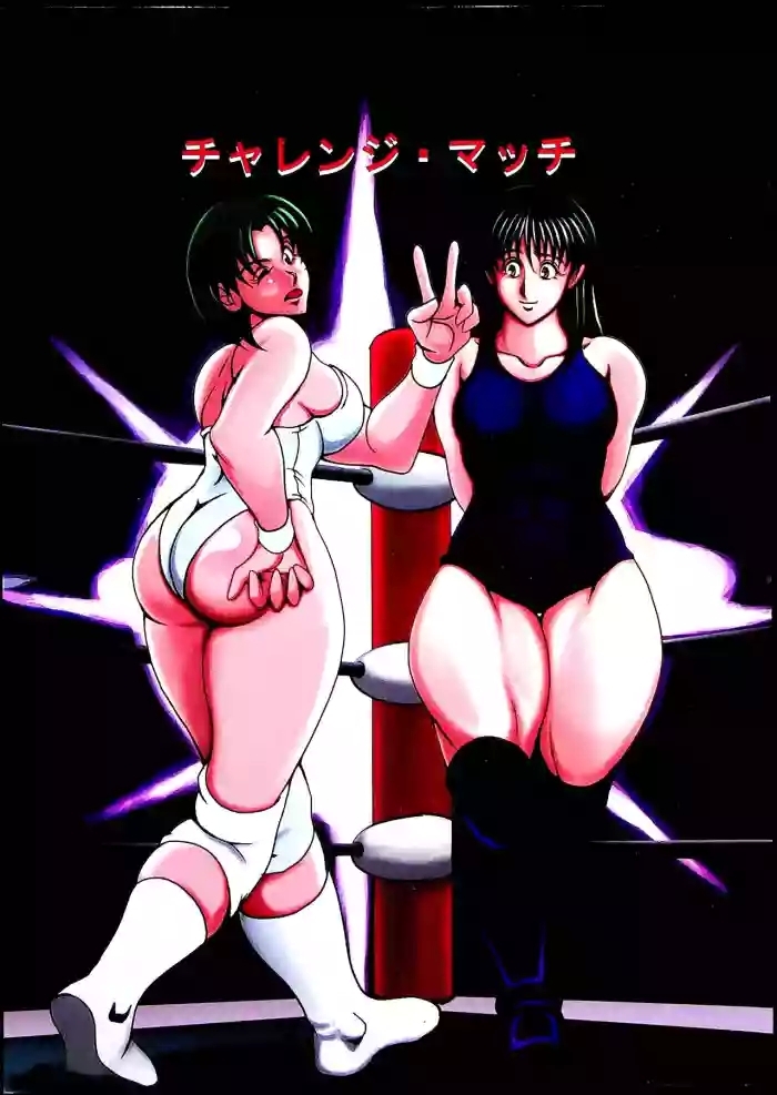 Challenge Match
