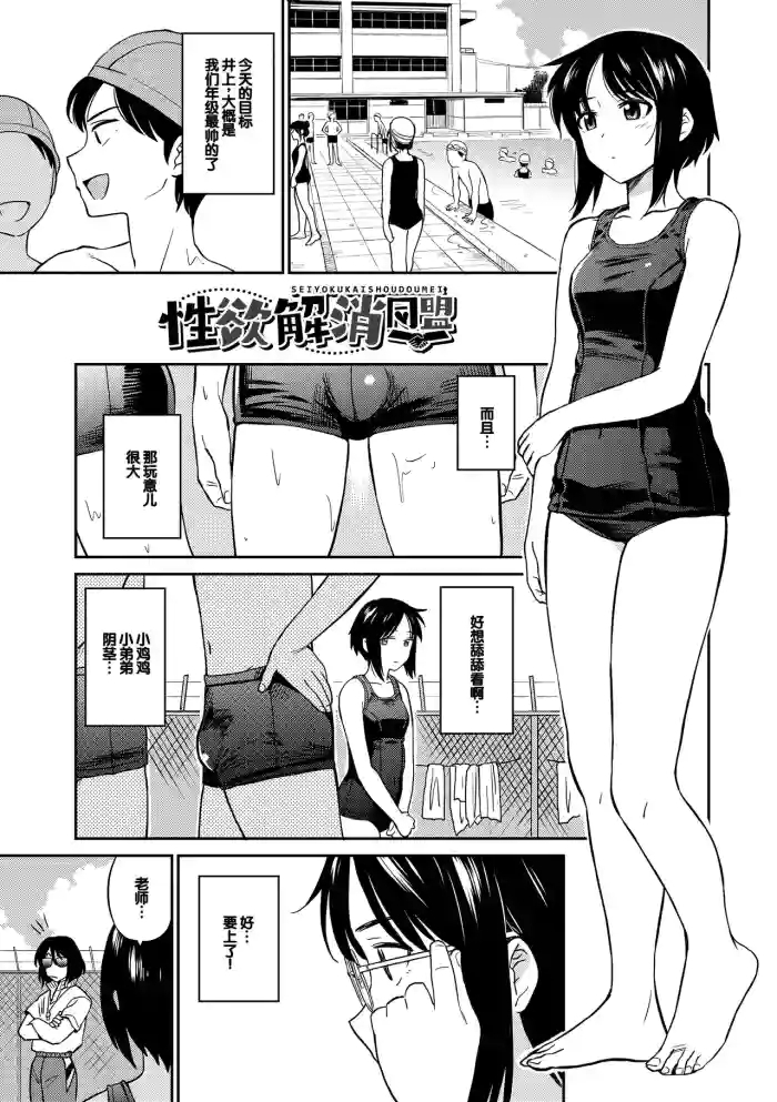 性欲解消同盟