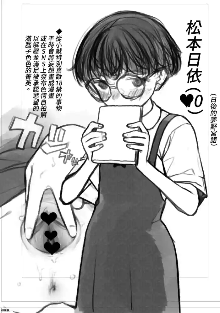 ●S Matsumoto Hiyori-chan