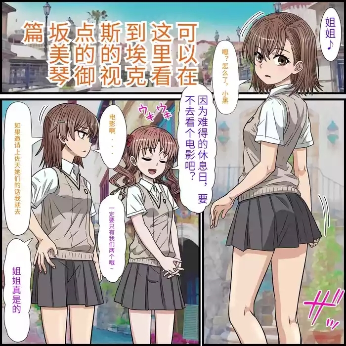 An app that lets you have sex with anime characters