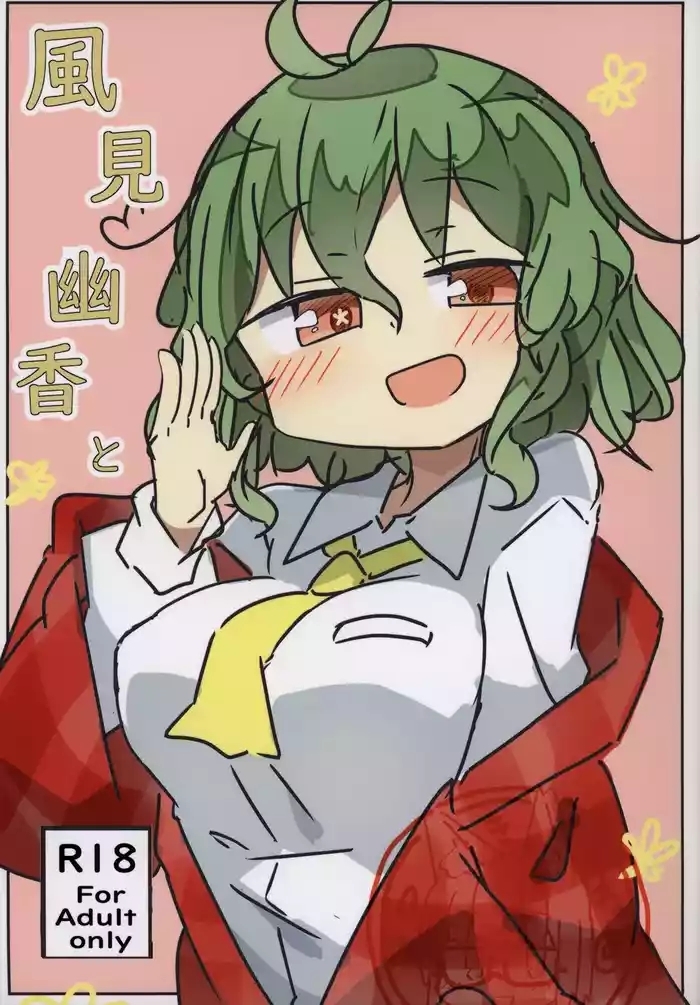Kazami Yuuka to