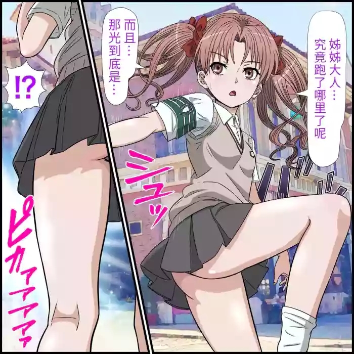 An app that lets you have sex with anime characters