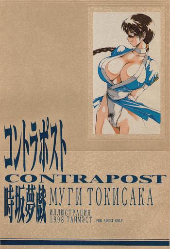 Contrapost