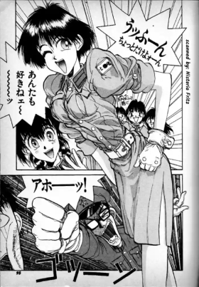 Invincible instructor Kawahara