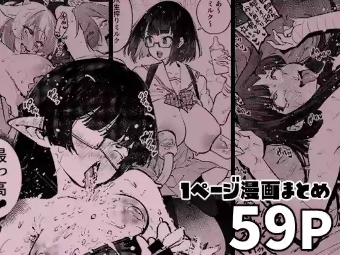 1ページで終わる漫画まとめ