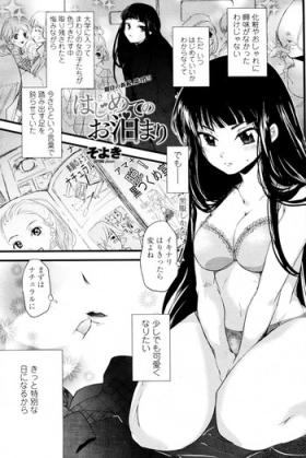 Hajimete no Otomari