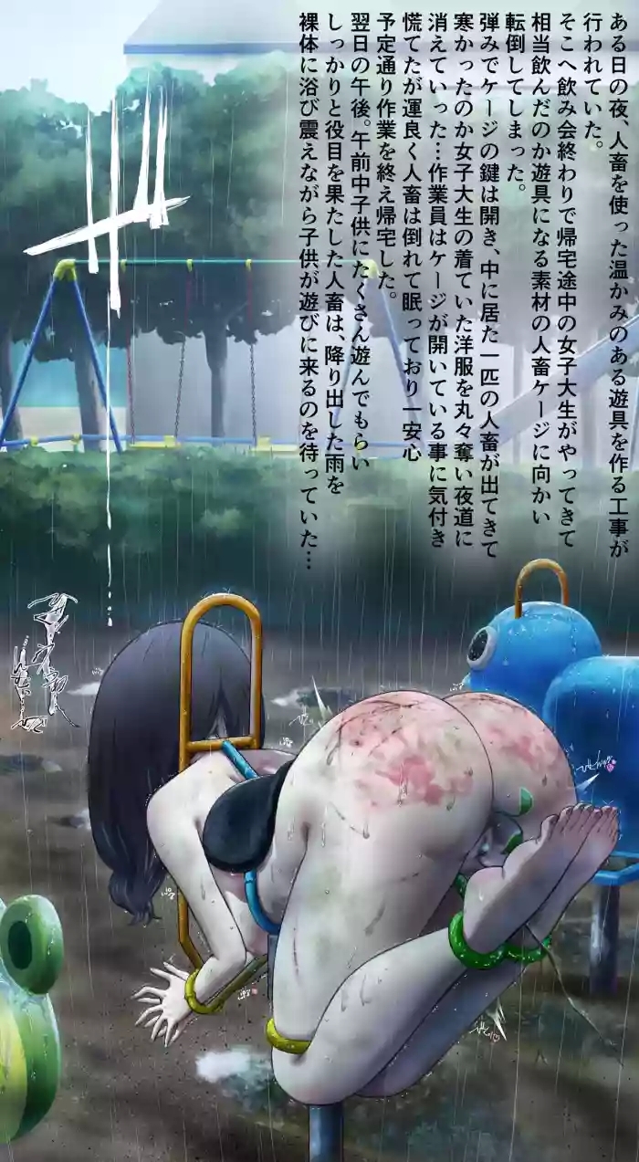 Human livestock play equipment installed in the park