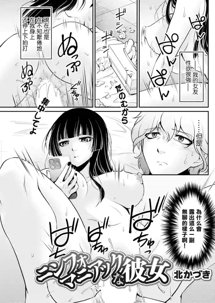 ニンフォマニアックな彼女。