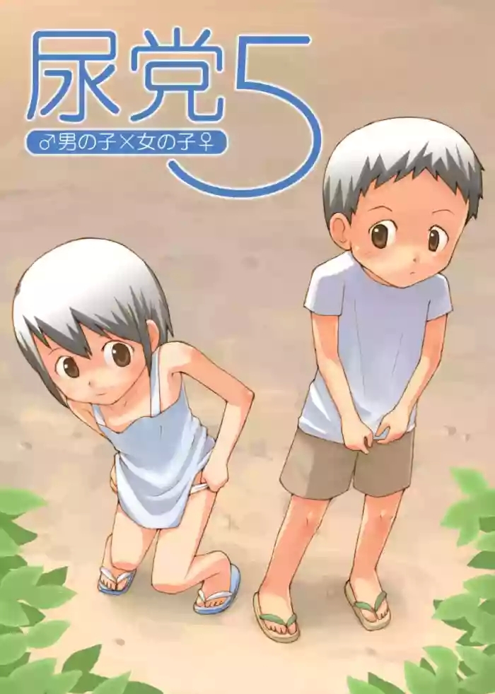 Urine Party 5 Boys × Girls