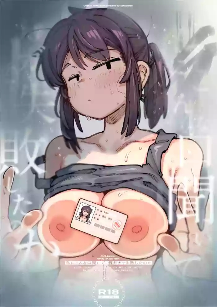 Watashi ni Konna Kuchi Kiite, Oya Gatcha Shippai shita no ka
