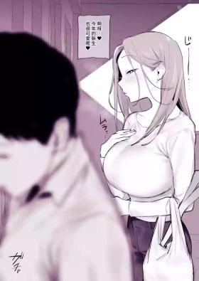 Shinseikatsu no Rinjin o Tsukenerau Hitozuma