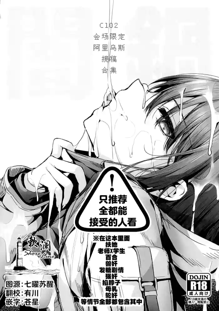 Yaminabe C102 Kaijougentei Arius quest matome hon | C102会场限定阿里乌斯接稿合集