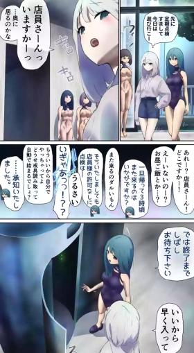 A girl came for regular maintenance on her love doll