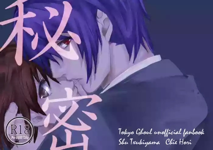 Himitsu※ Kinkyuu Jitai Sengen Kaijo Made Koukai