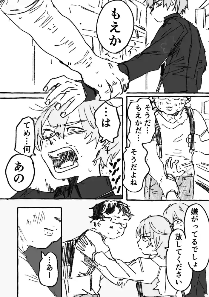 Kaichou × Ash