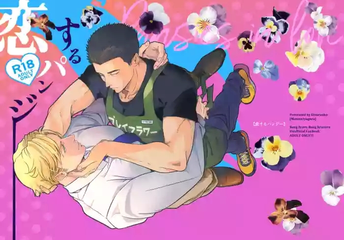 - Pansies in love