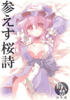 Sanesu Ouka