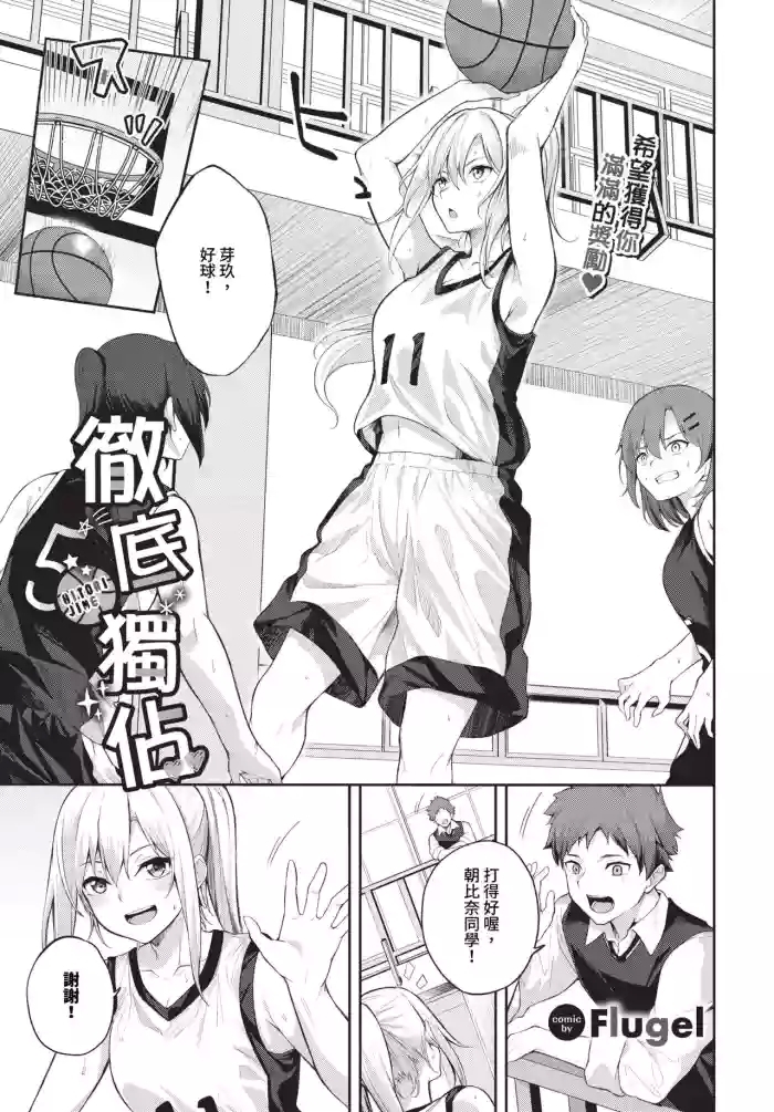 Hitorijime Ch. 12