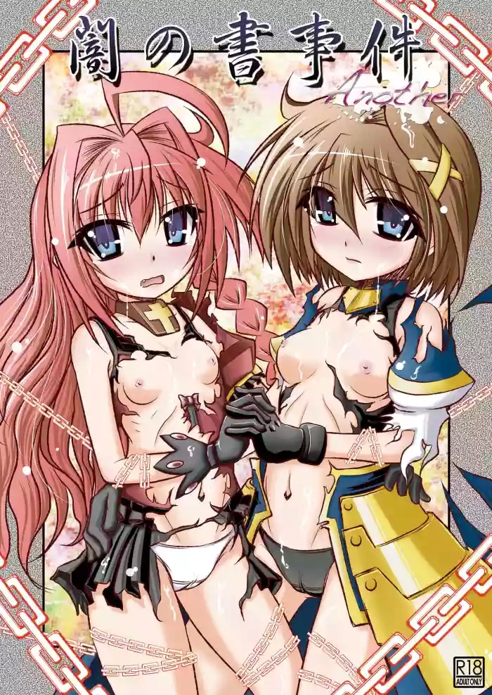 Book of Darkness Incident Another