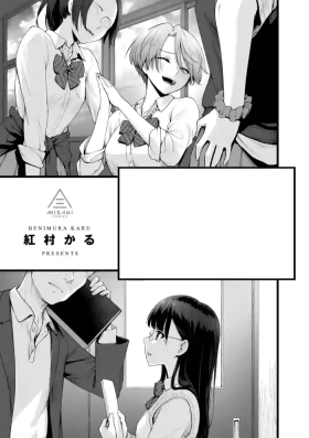 Boku dake ga Sex Dekinai Ie