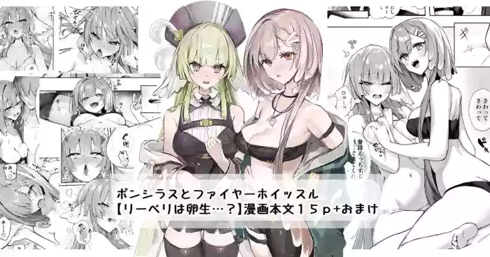 リーベリは卵生…？