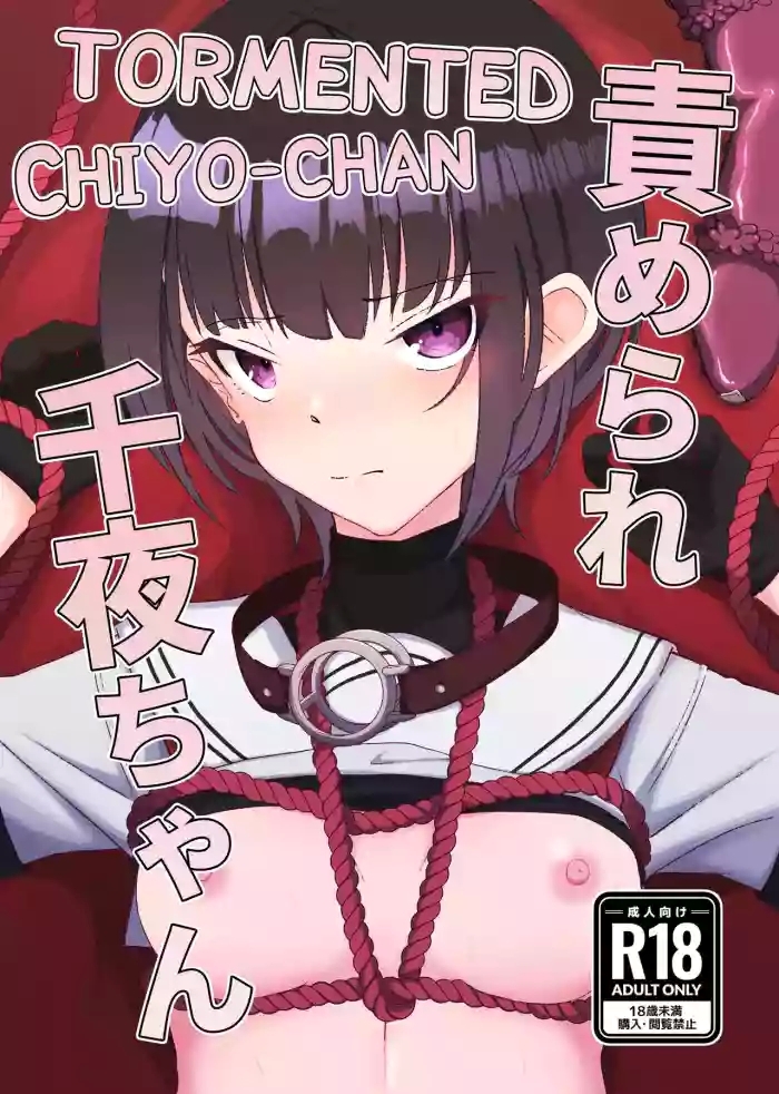 Tormented Chiyo-chan