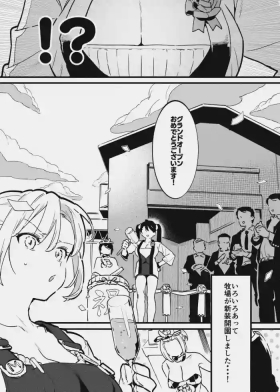 牧場の新装開園