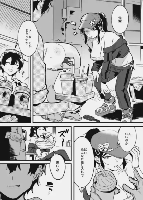 先輩と乳屋良さん①