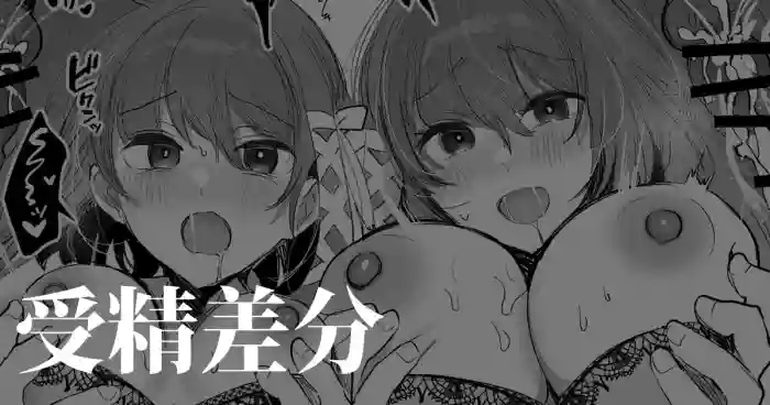 Futago ga Koushuu Toilet de...