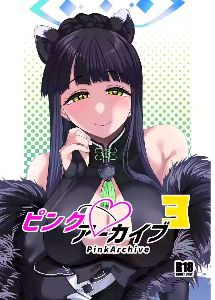 Pink archive 3